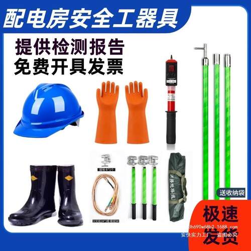 配电房绝缘工具令克棒拉闸杆接地棒验电器电工安防高压工具柜套装
