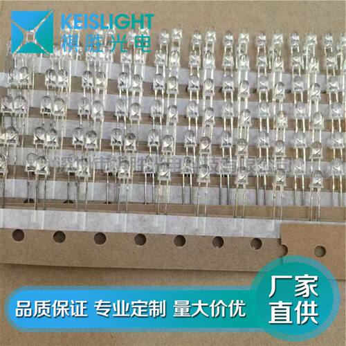 编带切脚直插F3F5F8F10灯珠LED红蓝绿白双色RGB七彩高亮度