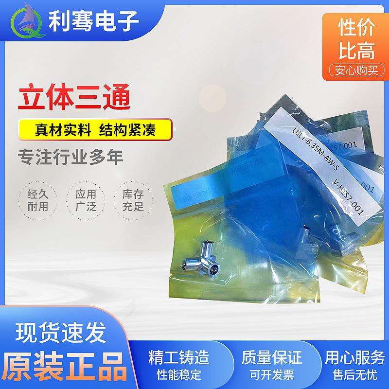 立体三通不锈钢直角内牙螺旋纹高压力高强度流体三通经久耐用三通