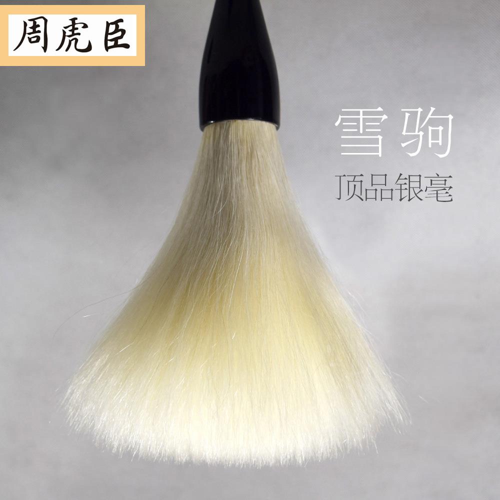 周虎臣特大号加健齐头兼毫毛笔 专业级榜书雪驹长锋大提斗笔
