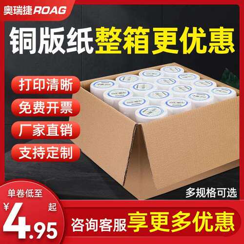 厂家直供铜版纸不干胶标签纸整箱碳带打印机条码纸服装吊牌贴纸