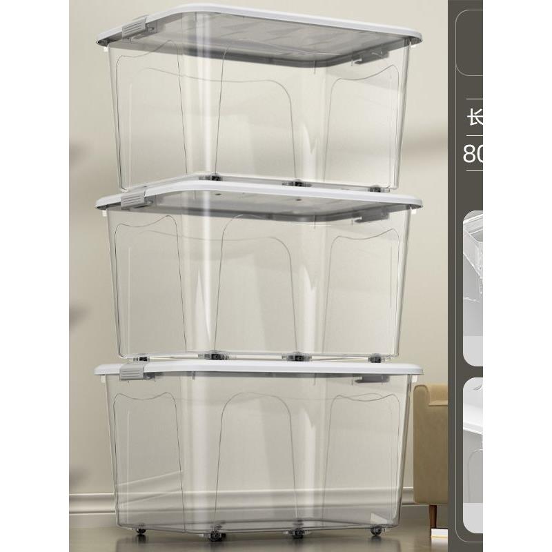 塑料透明收纳箱装衣服玩具书周转筐大容量特大号整理储物箱子