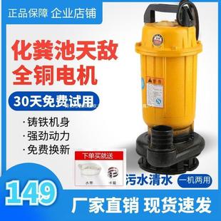 污水泵化粪池家用潜水泵220V抽粪机大流量高扬程泥浆排污泵抽粪机