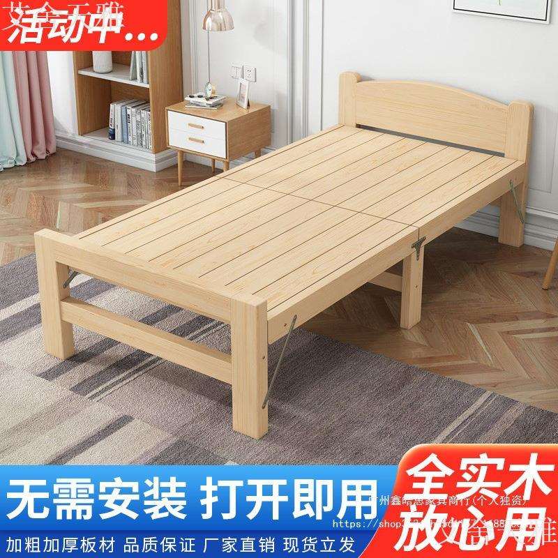 折叠床单人床1米2家用木床结实耐用午休床小户型实木出租房简易床图片