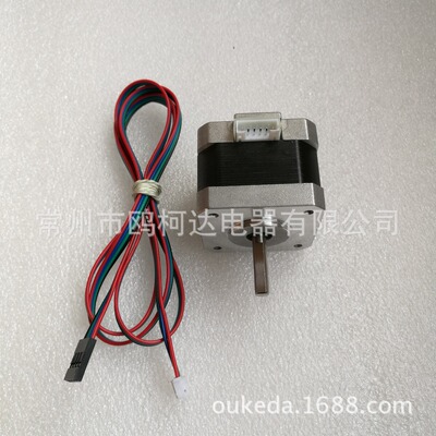Nema 17 42mm 步进电机 42-34 厚度 42电机 1.8°  厂家直销