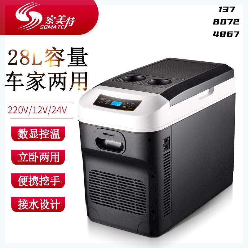 车载冰箱24v12v大货车小车家用冷藏保鲜小型便携式迷你恒温其他