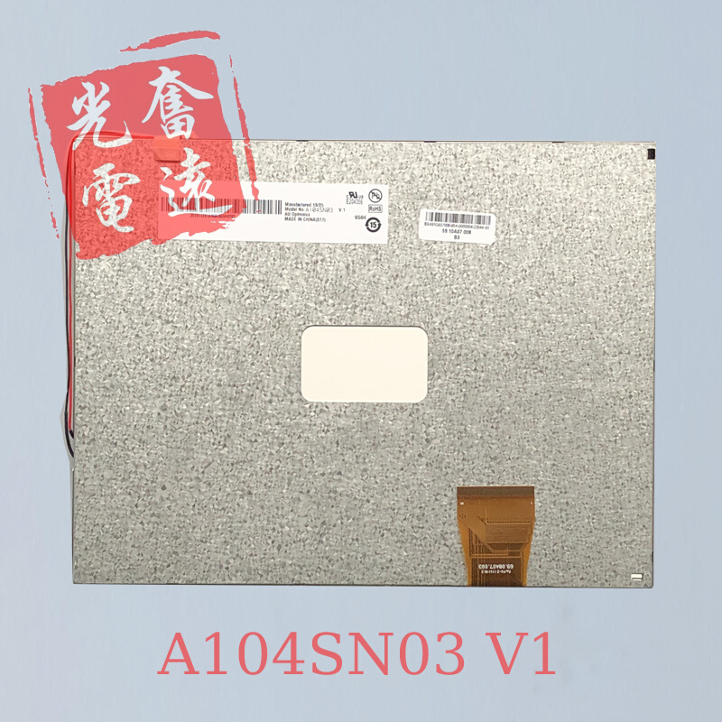 友达原装10.4寸A104SN03 V1 V.1 LSA40AT9001液晶显示屏LED配触摸