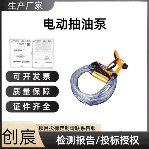 电动抽油泵12v24v柴油泵便携式潜水泵加油泵大功率油桶自吸抽水泵