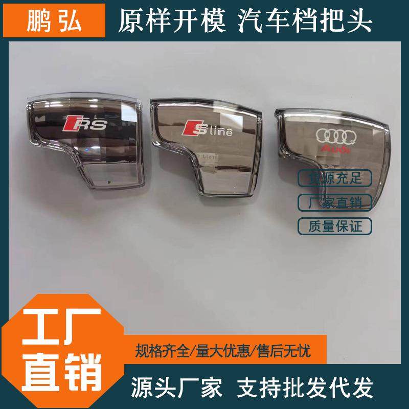 适用奥迪无铅水晶档把A4LA5A6L Q5L Q7Q8 RS排档杆手球盖_虎窝淘