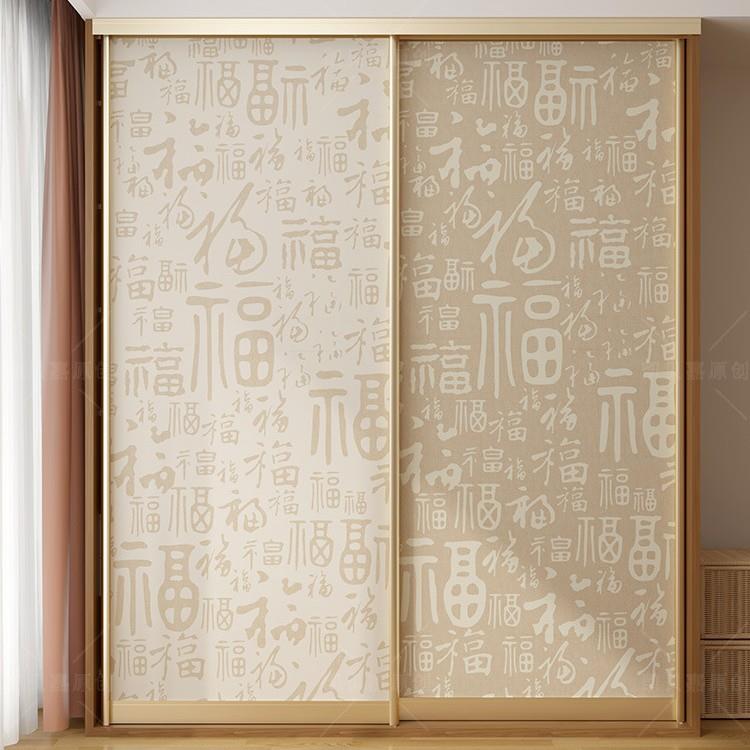 百福新中式衣柜柜门玻璃门贴纸柜子移门推拉门翻新贴画自粘高级感