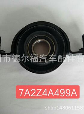Explorer Sport Tra驱动中心轴承7A2Z4R602K 7A2Z4R602G传动轴吊