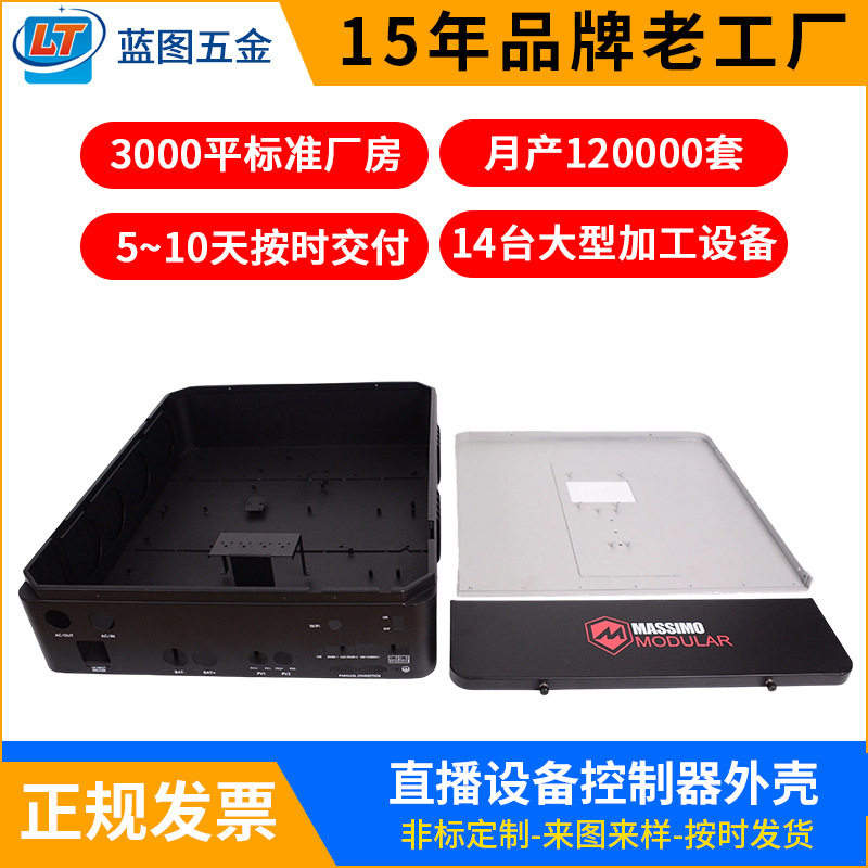 厂家现货国标6063-T5工业挤压铝合金型材直播设备控制器外壳批发