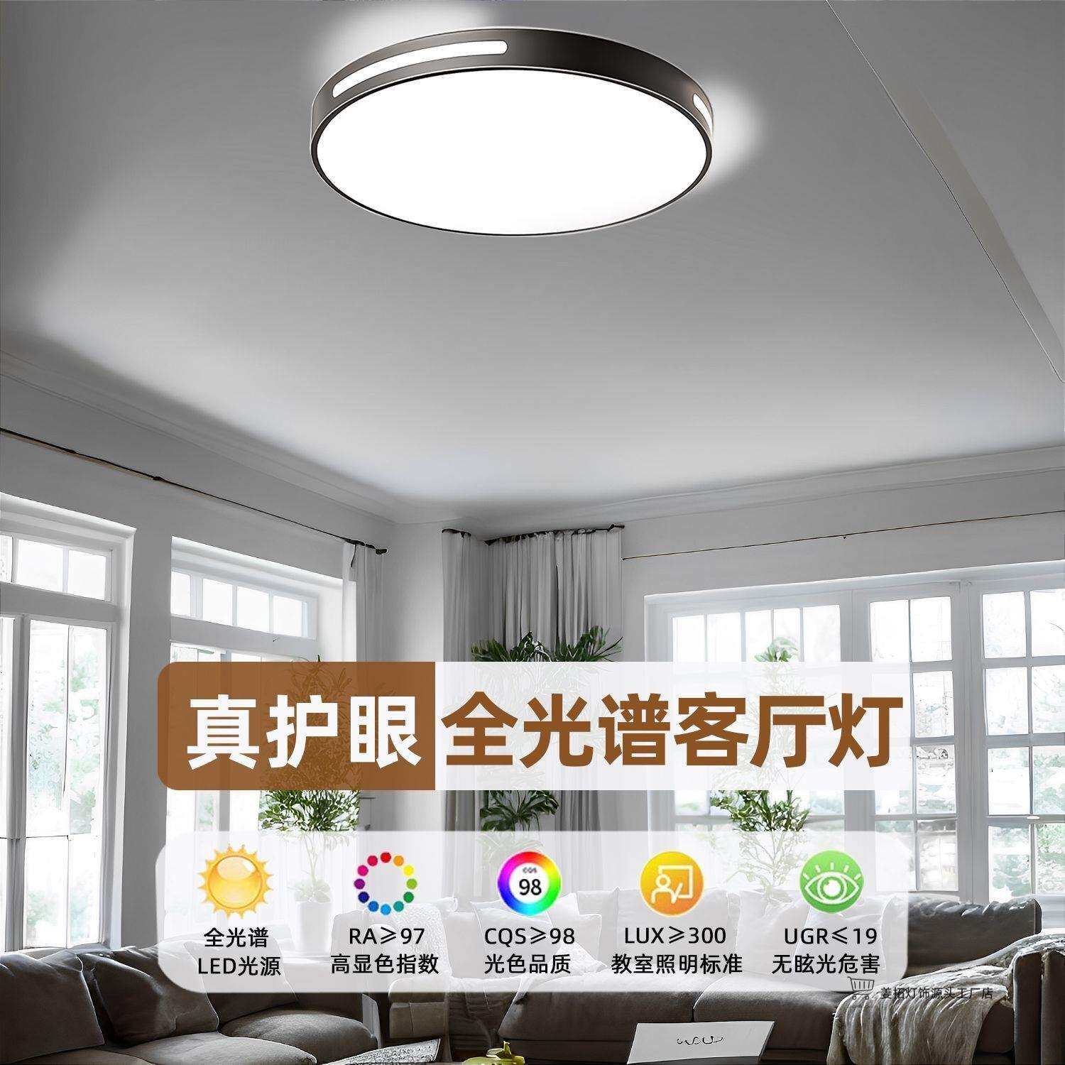 吸顶灯LED中山圆型高亮新款led护眼节能客厅厨房卧室灯家用灯