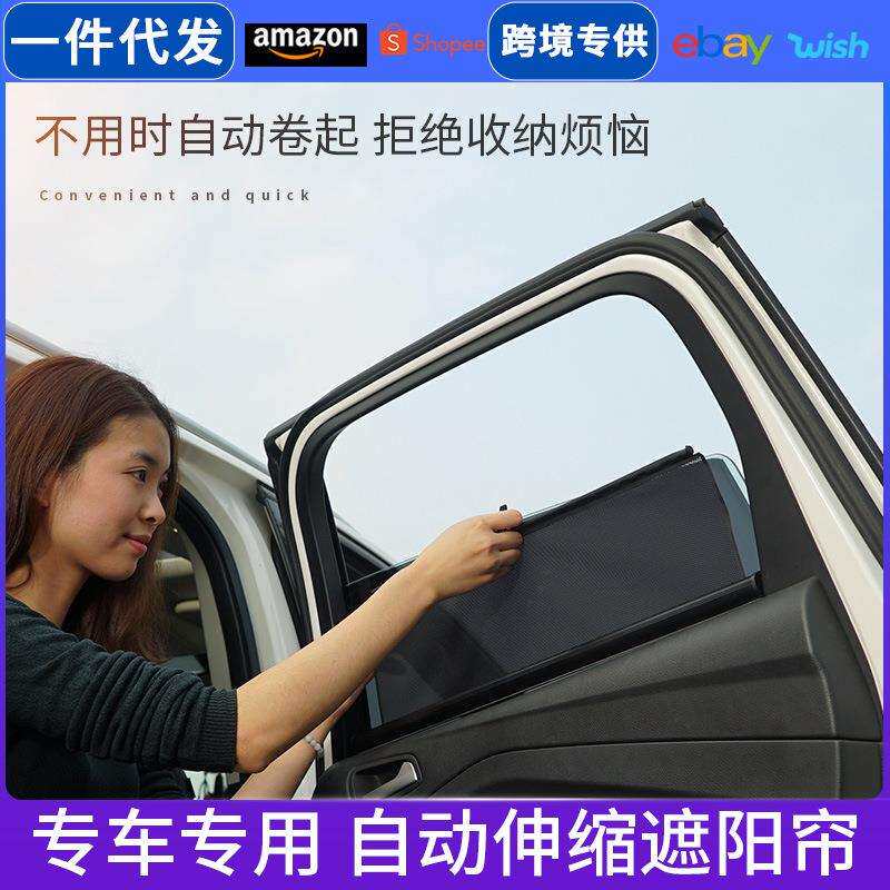 自动拉伸式网纱窗帘汽车夏季防嗮伸缩车窗遮阳挡
