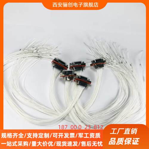 J30JM-21TJP-40CM J30JM-25TJP-40CM J30JM-51TJP-40CM矩形连接器