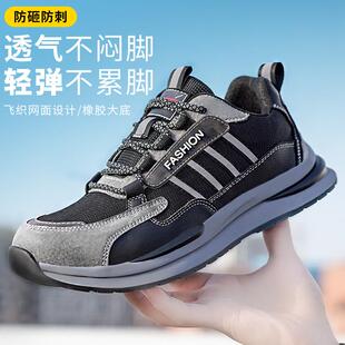 防滑耐磨轻便时尚 防护鞋 舒适透气安全鞋 防砸防刺穿劳保鞋