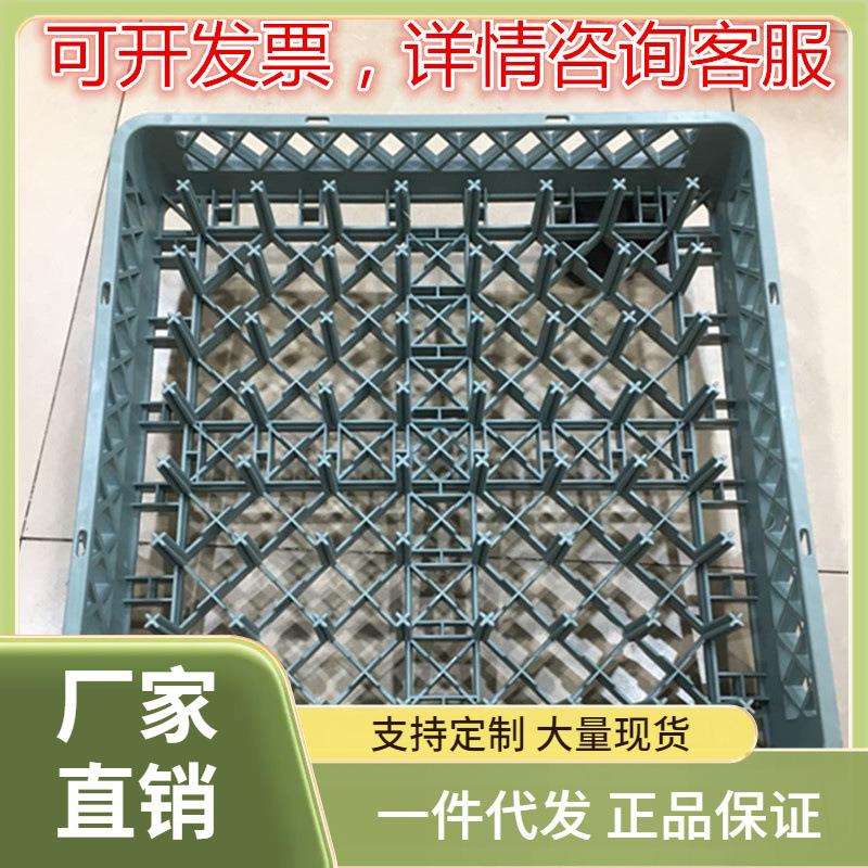 ↫25刺64刺碟盘筐杯框杯格碟盘洗涤筐刺蝶筐洗碗机塑料洗碗筐沥