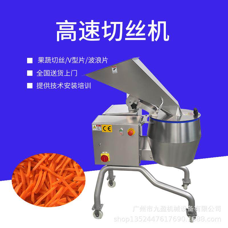 大型土豆擦丝机 多功能地瓜红薯切丝机 洋葱切圈机 切萝卜丝机