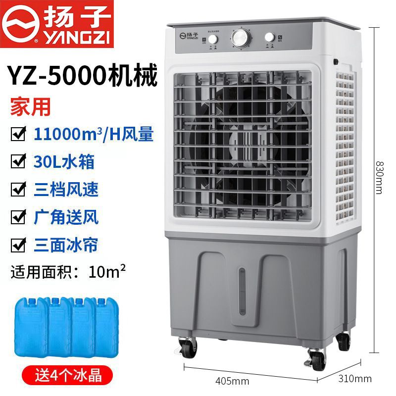 工业冷风机移动空调扇家用制冷风扇单冷型水冷气扇小空调工厂连锁