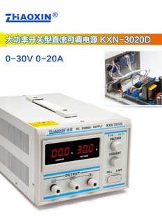 库兆信KXN3030D 3020D大功率直流稳压电源30V30A20A数显电源厂