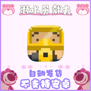 潜水员戴夫 手机平板通用完整版 素材教程下载 安卓勿拍