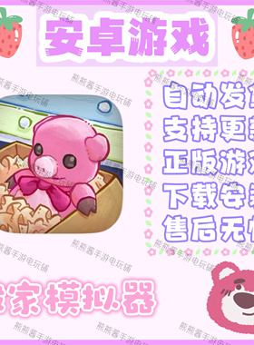 Unpacking搬家模拟器 安卓手机平板游戏