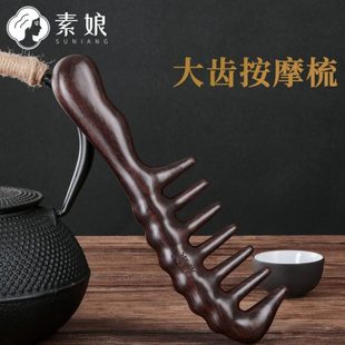 专用士防脱发长发头部经络梳梳子齿大娘齿檀木梳素梳女家用按摩宽
