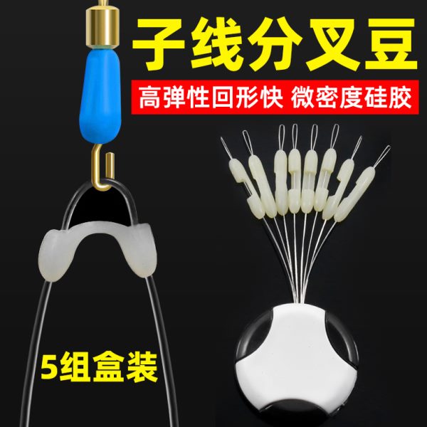 硅胶钩子鱼线器器分线器缠防线渔具小配件叉钩分太空豆垂钓分双豆