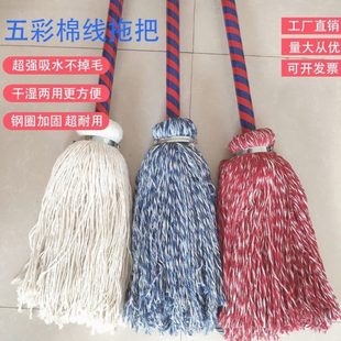 家用棉线不掉毛普通墩布拖把加大超强吸水老款 保洁老式 圆头加固