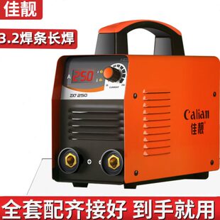 两用电焊机佳靓815220V3250家用小型电压流直双V 全自动03便携式