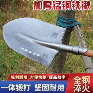户外铁火钢锰钢铁锹锨挖树铲子土钢加厚尖头淬锹工具挖沟挖农用全