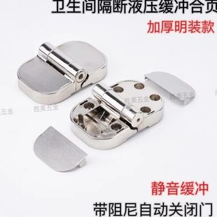 自动阻尼铰链卫生间隔断五金配件门关带无声加厚静音缓冲液压合页