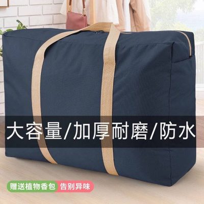 行李袋牛津用大容量子旅行防水大包用简约袋帆布搬家收纳袋好打包