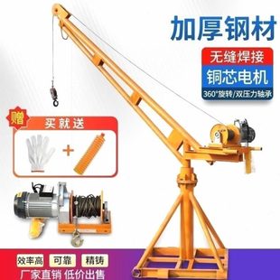 修德国进口砖室外电动吊机支架 吊起重小型220粮机提升机V吊家用装