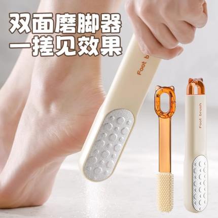 磨脚石打磨刮脚磨脚神器去死皮老茧搓脚板器脚后跟修脚家用皮脚底