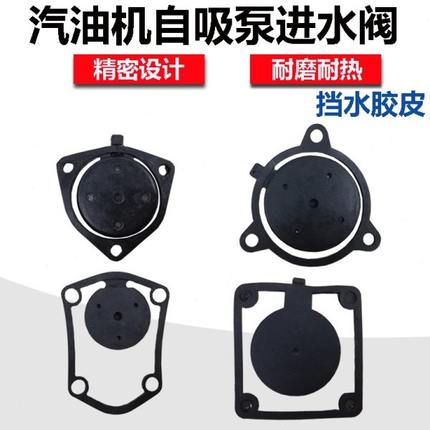 /口垫片单向阀水水阀水阀2进水泵配件进高扬程4寸汽油抽水机挡寸3