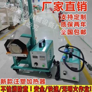 加热器嘴感应注塑烧水口加热器射法兰加热器磁机粘 模快速顶针电