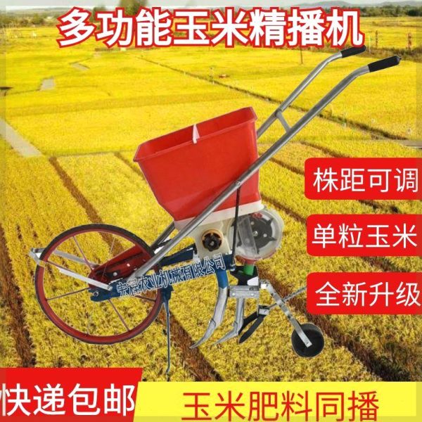 多功能菜精新款大豆油农用小麦玉米施肥机种播手推式播机花生手动