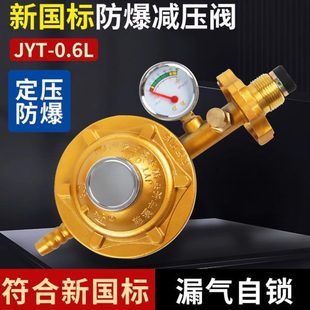 热水器家家用厂带阀阀门表 猛火灶灶低压防爆罐装