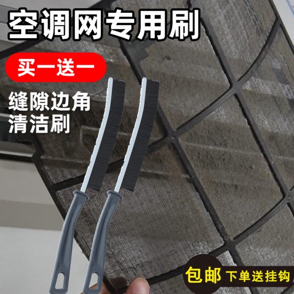 水专用清洗刷子专用接出风口清洁工具全套片罩空调翅过滤网刷