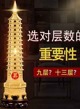 铜制文昌塔摆件十三层九层的办公室书桌书房九层黄铜工艺品搭多层
