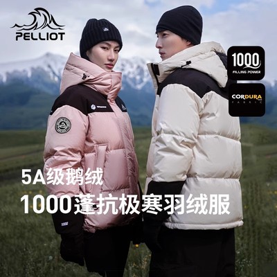 伯希和户外1000蓬抗寒登山服