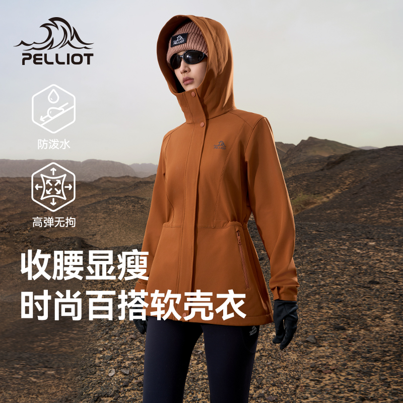 伯希和户外软壳衣女2025新款