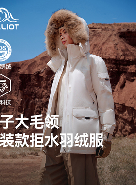 【极寒Ⅲ】伯希和户外大毛领羽绒服女冬季新款700蓬鹅绒派克服