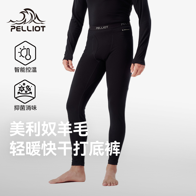 戶外羊毛褲抑菌快干打底褲