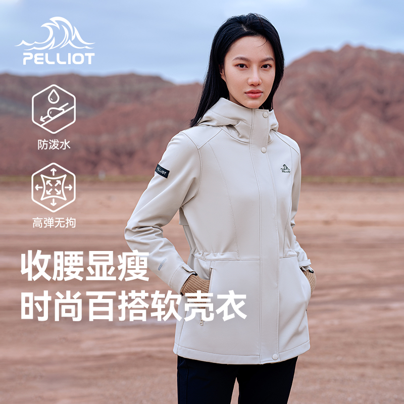 伯希和户外软壳衣女新款冲锋外套