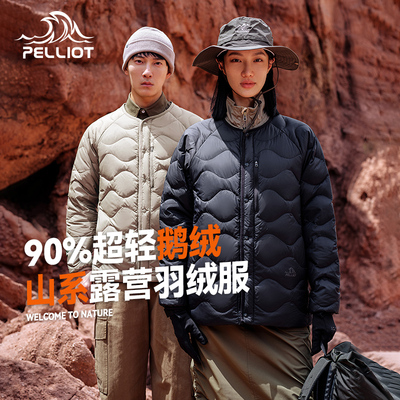 伯希和轻薄羽绒服女650蓬鹅绒