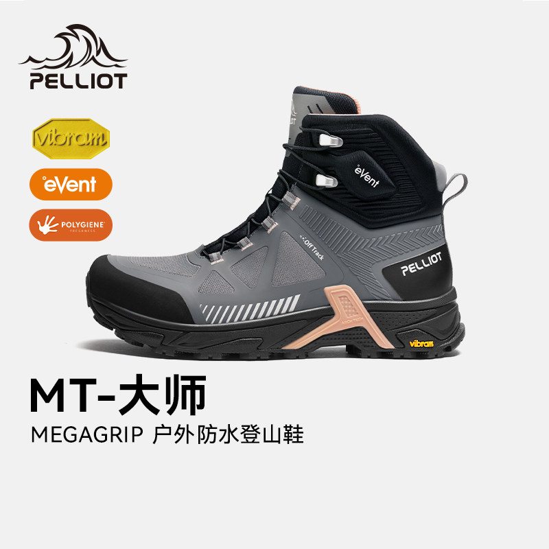 伯希和高帮徒步登山鞋男女款