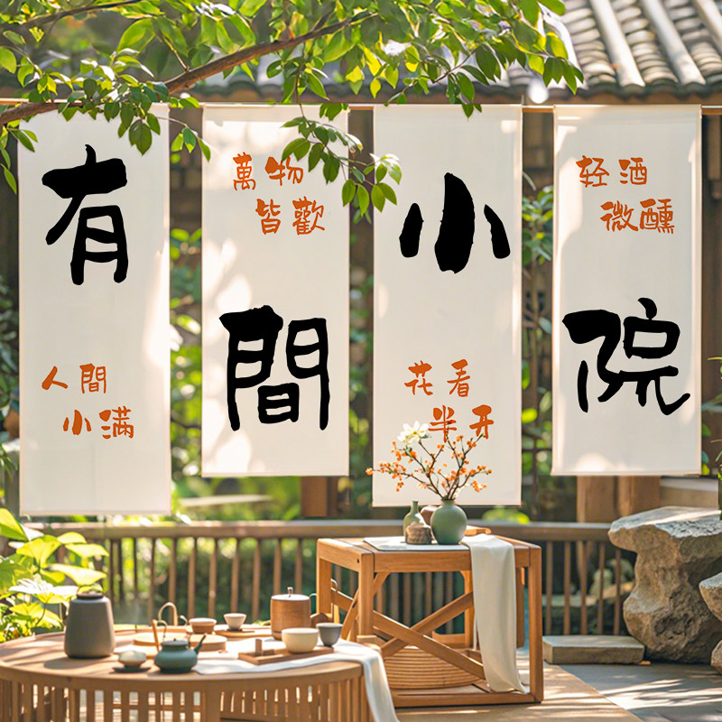 民宿户外露营氛围感挂布定制围炉煮茶墙面装饰布背景布书法墙布