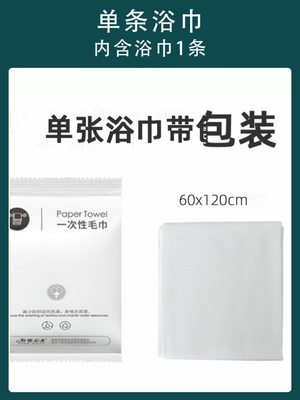 库单独包装一次性浴巾100条旅行酒店民宿洗浴专用加厚珍珠纹不厂